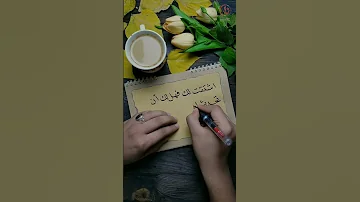 أجمل عبارة عن الاشتياق مكتوبة بخط اليد خطي 