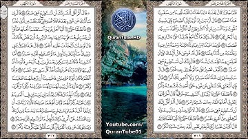 أحمد السعيد مندور | 018 : سورة الكهف | حفص عن عاصم