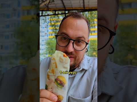 Шаурма каждый день!