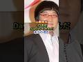 山里亮太3日連続DayDayを休んだ本当の理由