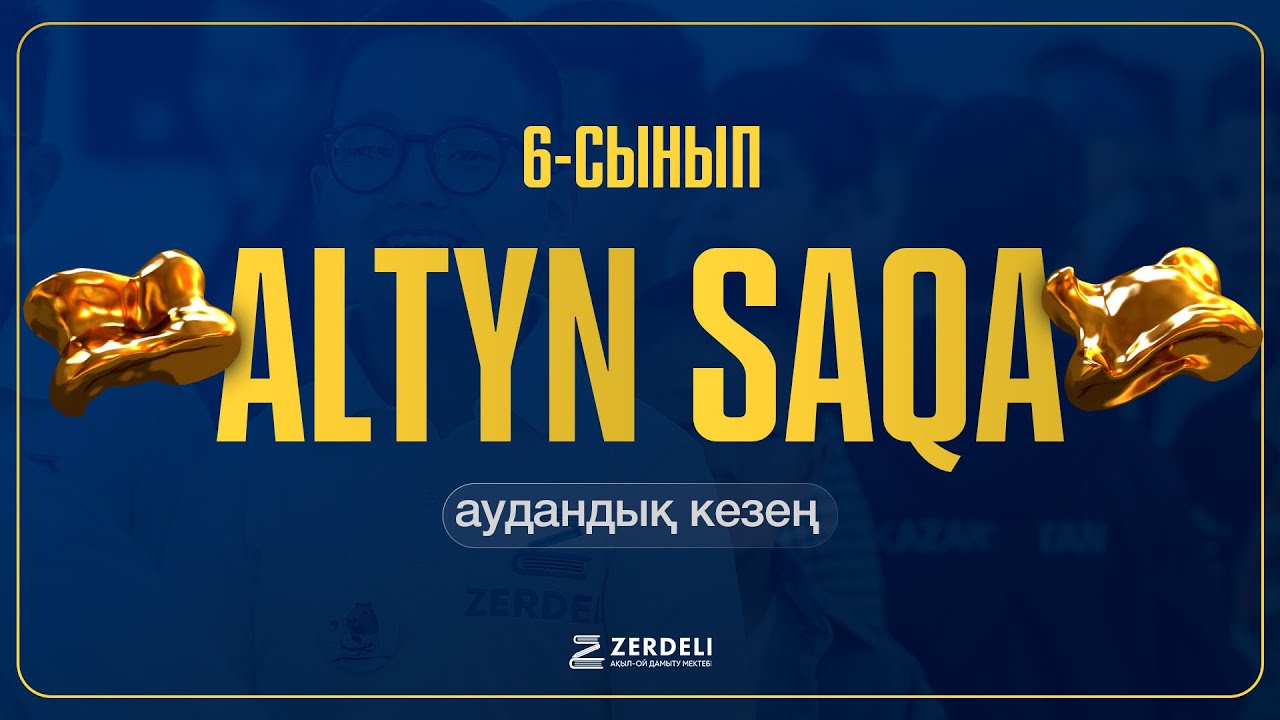 Вудман және аққұба