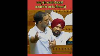 करवाली बेज्जती 😜 ll narendra modi ji REPLY ll #rahulgandhi #narendramodi #viralspeech #viralshort ll