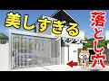 美しすぎるシャッターの致命的な落とし穴3つ