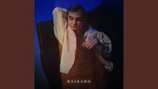 Оттепель - RAIKAHO