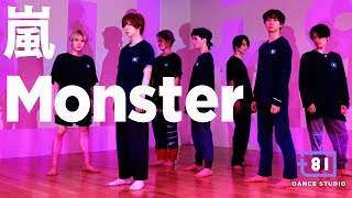 [+81 DANCE STUDIO] 嵐 - Monster / Performed by Travis Japan