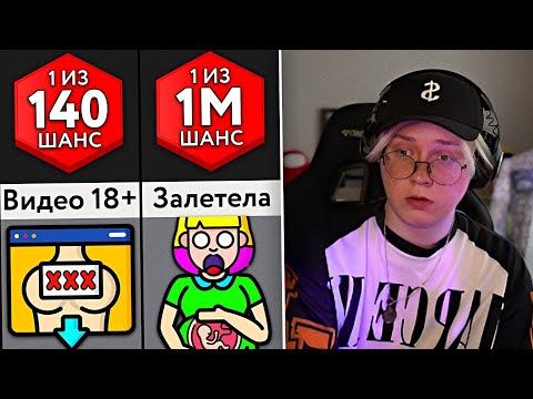 ДРЕЙК СМОТРИТ - Не Делай ЭТО В Школе! // Мир Сравнений