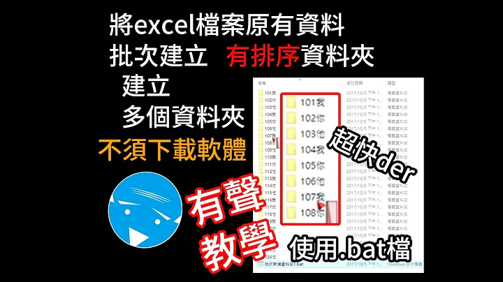 bat檔_批次新增資料夾教學(不用下載軟體) - 天天要聞