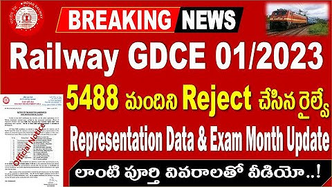5488 candidates are Rejected in Railway GDCE Notification, Representation special by SRINIVASMech