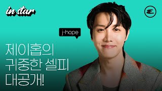 (ENG CC) 제이홉의 귀중한 셀피 대공개! | 제이홉, jhope, 방탄소년단, BTS, 에스콰이어, ESQUIRE KOREA