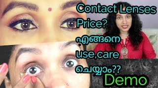 Contact Lenses-How to use,wear,remove ,and care |Malayalam|Malayalambeauty|