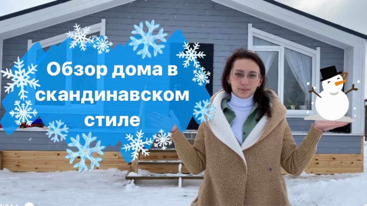 Обзор нашего дома - YouTube