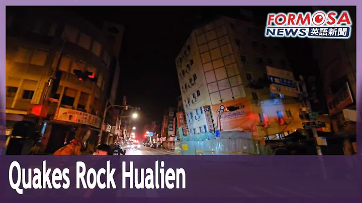 Two buildings partially collapse in Hualien after series of earthquakes｜Taiwan News - DayDayNews