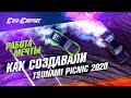 Как создавался Tsunami Picnic x Drift Games 2020! Работа мечты!