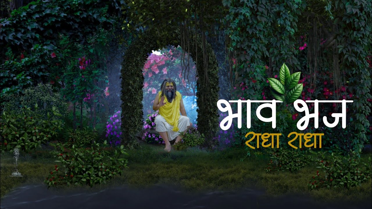 एक ऐसा नाम जो सिर्फ भाग्यशाली को ही प्राप्त होता है।। Radha naam jaap ekantik sadhna