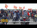 14 09 2019 Закрытие мотосезона 2019 в Новосибирске