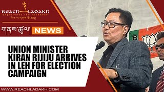 Union Minister Kiran Rijiju arrives in Leh for election campaign