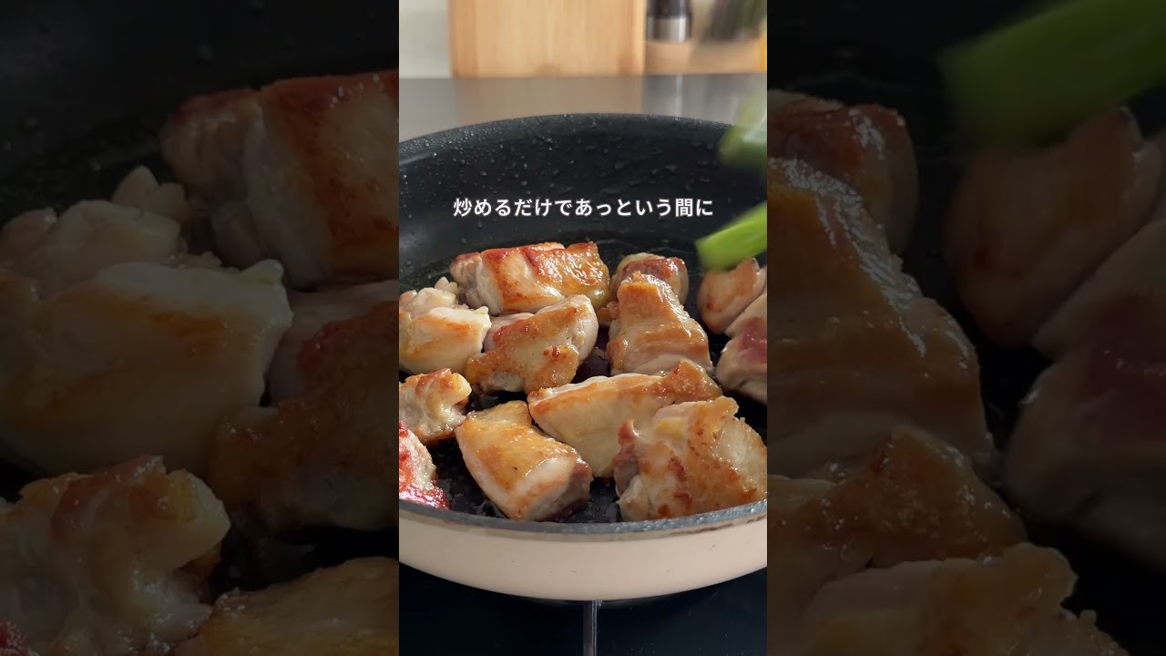 【チキンの塩だれ炒め】アスパラあったらコレ