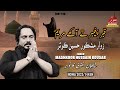 Qabr e payamber te akhey mariam as  mashkoor hussain kosar  album 2023 muharram 1445h