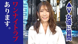 ワンナイトラブ、あります【波多野結衣｜ラブホの湯（おまけ）】カップルズ