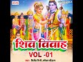 Shiv Vivah Vol 01 Mp3 Song