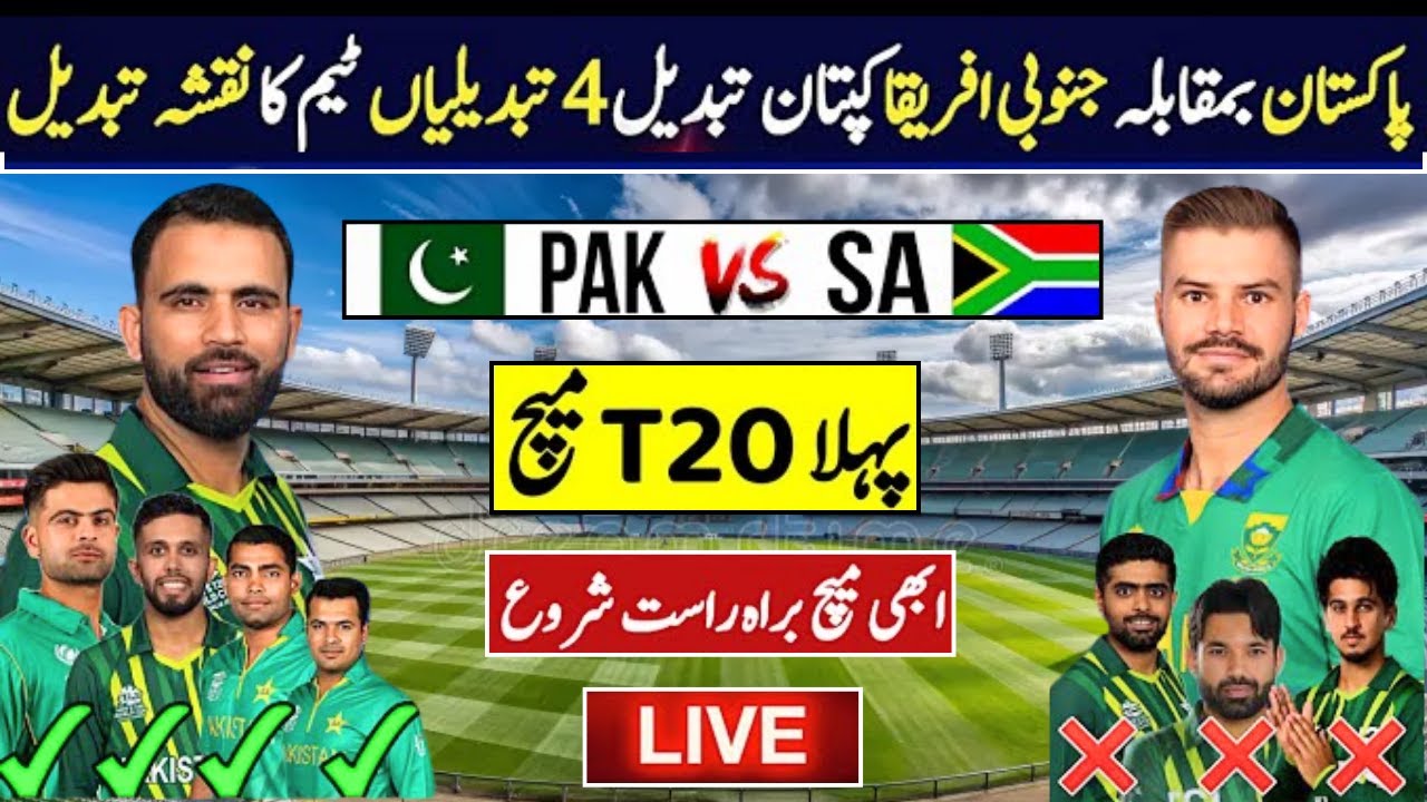 Pakistan vs South Africa 1ST T20 Match 2024 || Pak vs SA Series 2024 ...