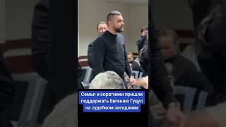 Сегодня в Апелляционной палате Кишинёва проходит очередное заседание по делу башкана Гагаузии Гуцул