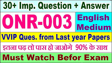 ONR 003 important questions with answer in English | onr 003 Previous Year Question Paper