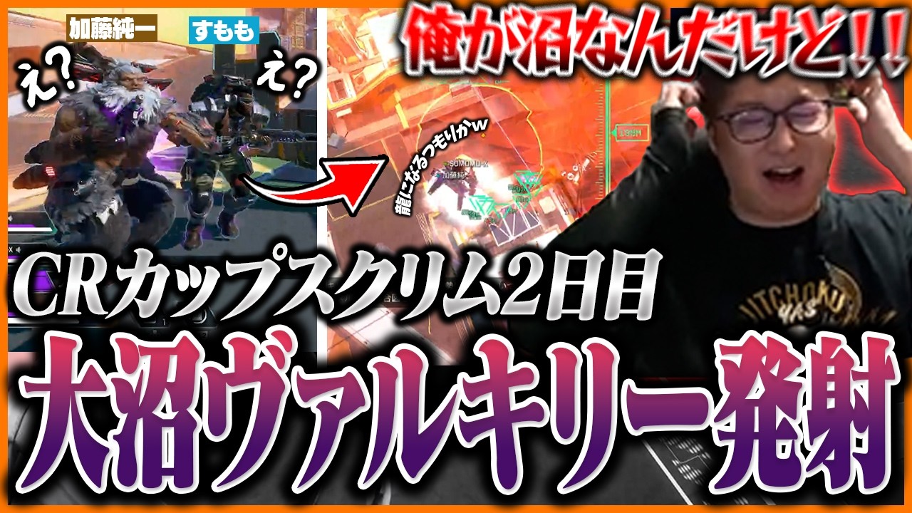 CRカップスクリム2日目の最終局面で安置外に発射するたいじ【Apex Legends/たいじ/加藤純一/すもも/Euriece】
