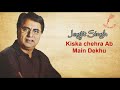 Kiska Chehra Ab Main Dekhu mp3