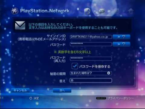 Ps3 Idの作り方 Youtube