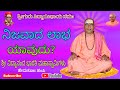 ನಿಜವಾದ ಲಾಭ ಯಾವುದು? | Sri Vidyananda Bharati Swamiji Pravachana Hemakuta Hampi