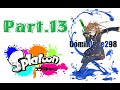 【Splatoon】実況プレイpart13@ドミニクside【後編】