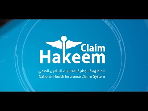 شرح تطبيق حكيم 