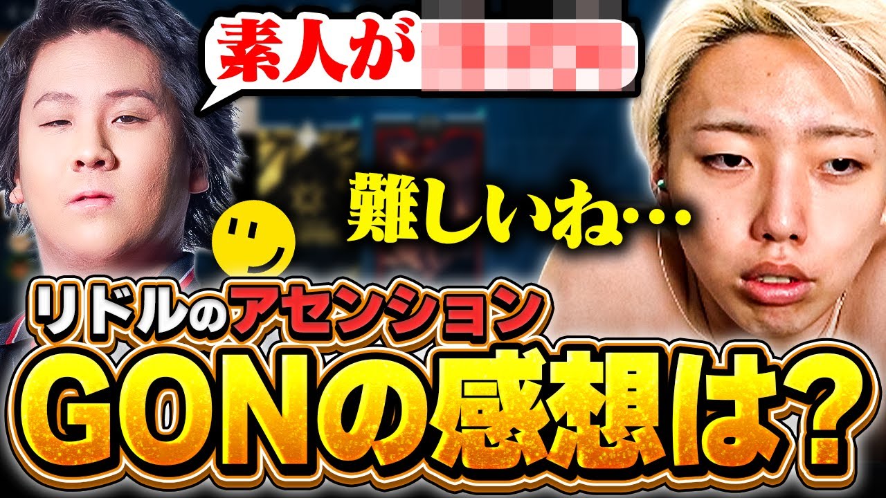 gonさん GON witnesses Riddle's challenge and reveals his feelings, while