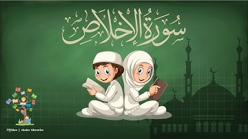 Surah Al Ikhlas - Islam Sobhi | سورة الاخلاص - إسلام صبحي