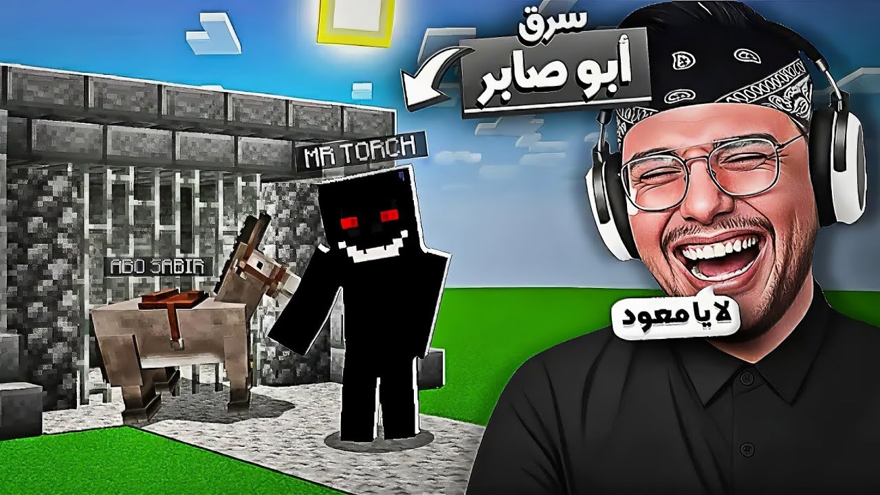 ردة فعل سالار الكركي على أقدم فيديو في قناته 🤣😂 مستر تورش سرق أبو صابر 
