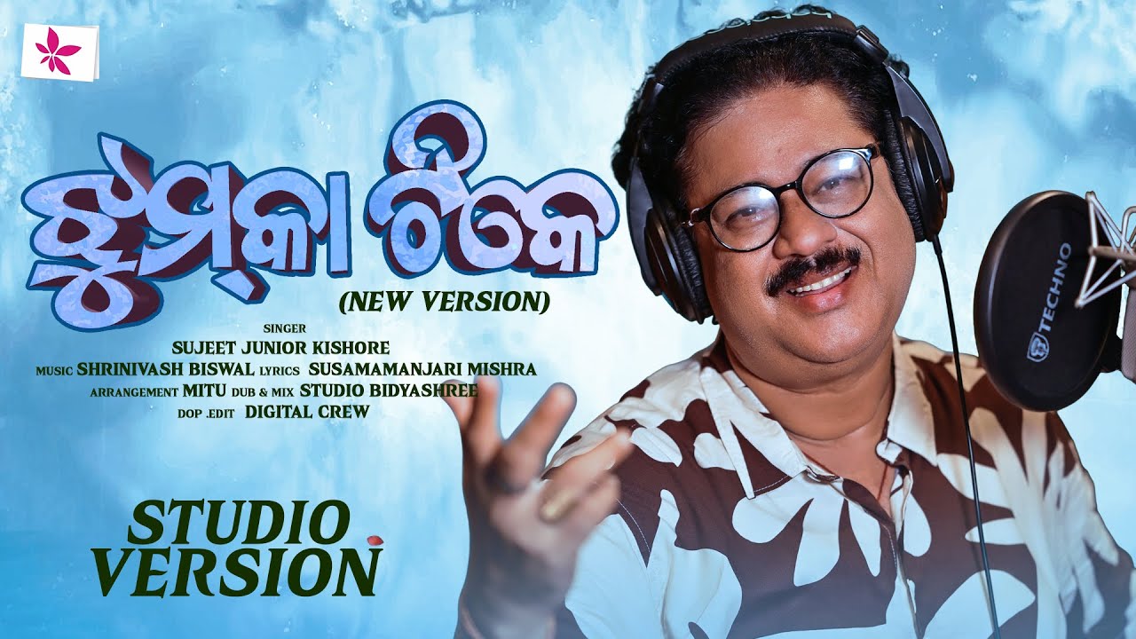 JHUMKA TIKE (NEW VERSION) || ODIA TRENDING SONG || SUJEET JUNIOR KISHORE || LEGEND ENTERTAINMENT