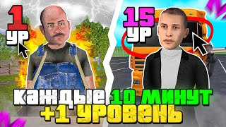 РАБОТАЮ 1 ЧАС НО КАЖДЫЕ 10 МИНУТ УРОВЕНЬ УВЕЛИЧИВАЕТСЯ НА 1 на МАТРЕШКА РП!  ЧЕЛЛЕНДЖ в CRMP MOBILE