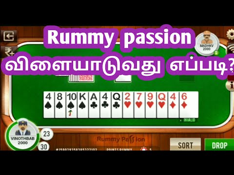 how to play rummy passion in tamil | rummy passion | ரம்மி விளையாடுவது எப்படி | Youtube vino