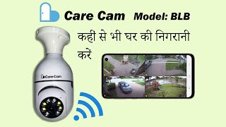 Carecam BULB | Wifi BULB Camera | Review Carecam | CARE CAM BLB Camera | BLUB CAMERA 360 HOW TO USE screenshot 5