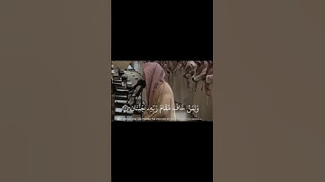 فيديو قديم للشيخ ياسر الدوسري سورة الرحمن اية ولمن خاف مقام ربه جنتان #القرآن_الكريم #الرحمن