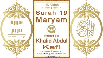 سورة ٠١٩ مريم | خالد عبدالكافي | فيديو أفقي يبرز النص القرآني مع التلاوة