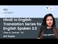 Hindi to English Translation Series | Class 5 | English | wifistudy 2.0 | Arti Gupta