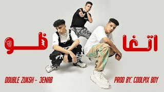 اتغاظو - | Double Zuksh X 3enab - Etghazo (prod: Coolpix Boy ) دبل زوکش وعنبه