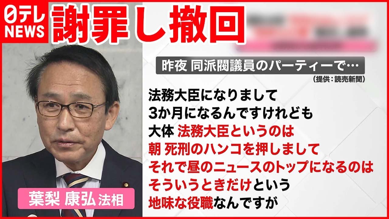 法務 大臣 死刑 執行