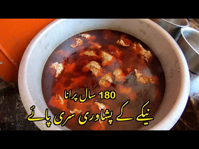 PAKISTANI HEAD AND LEGS FRY  PESHAWAR SIRI PAYE | peshawar food x class=
