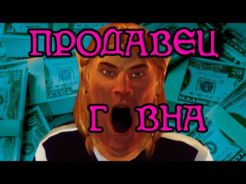 Видео: Разбор квеста «Нечестная конкуренция» | TES IV: Oblivion