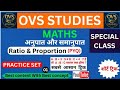 RATIO AND PROPORTION 01|| UPSI UPSSSC NTPC GROUP D BPSC||