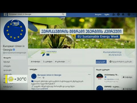 ევროკავშირის მდგრადი ენერგიის კვირეული