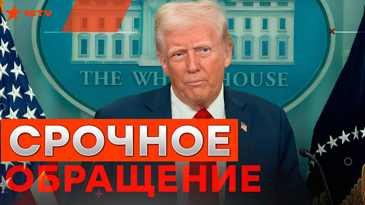 СЕЙЧАС🛑 Трамп ВЫШЕЛ с ЭКСТРЕННЫМ заявлением⚡️Разговор с ПУТИНЫМ и авиакатастрофа в США @golosameriki